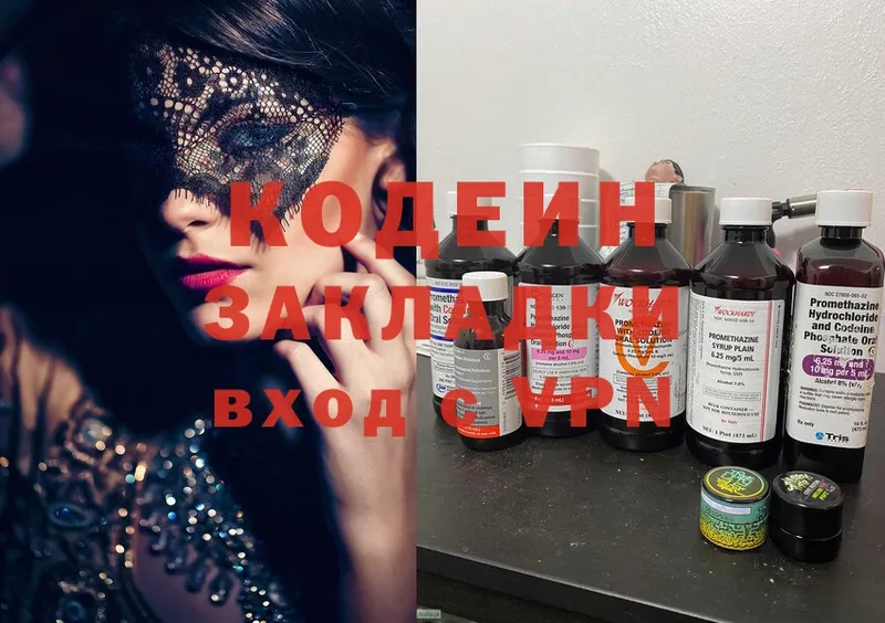 Кодеиновый сироп Lean напиток Lean (лин)  Зубцов 