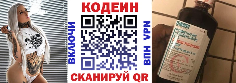 площадка официальный сайт  Зубцов  Codein напиток Lean (лин) 
