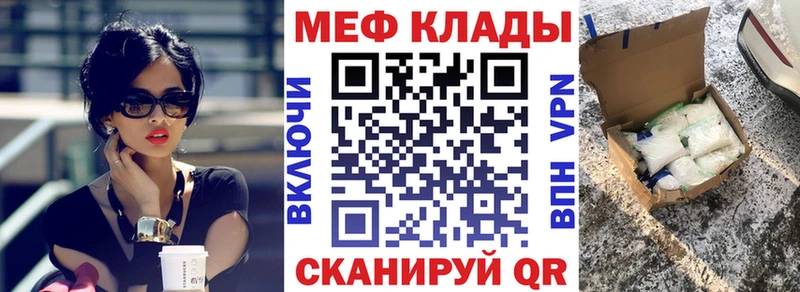 МЕФ кристаллы  Зубцов 