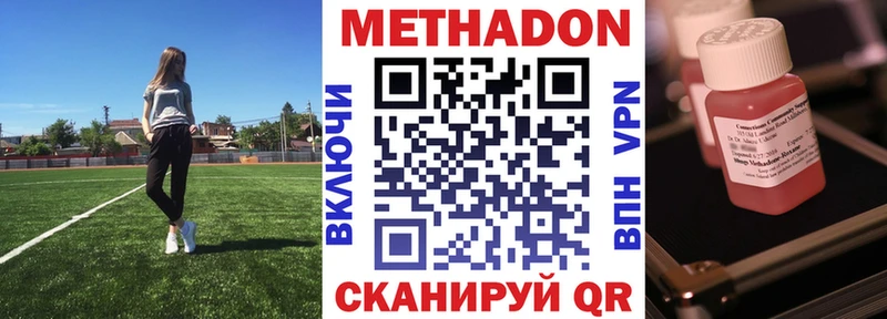 где купить наркоту  Зубцов  Метадон VHQ 